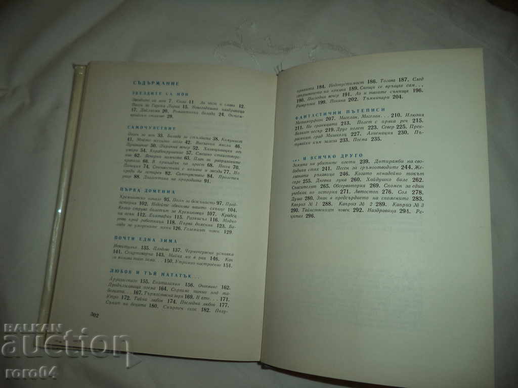 LUBOMIR LEVCHEV - POEME - GRAFICA SVETLIN RUSEV - 6 LUBOMIR LEVCHEV - POEME - GRAFICA SVETLIN RUSEV - 6