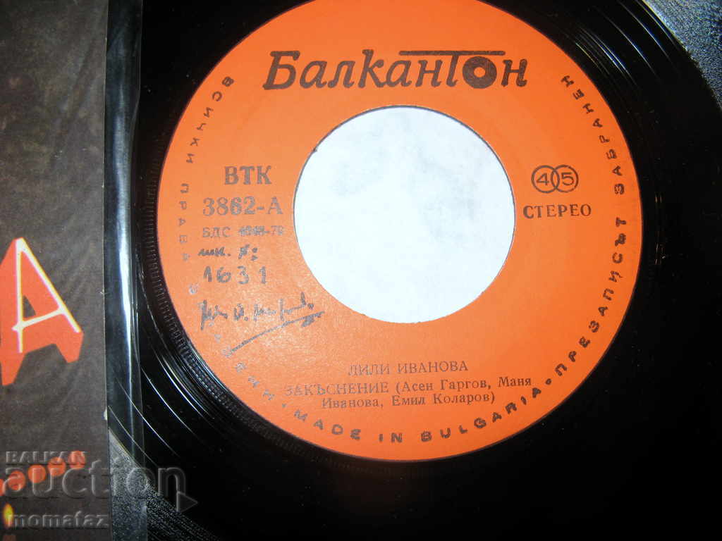 LILY IVANOVA - DELAY Balkanton - VTK 3862 with price 50.00 BGN | € 25.56 LILY IVANOVA - DELAY Balkanton - VTK 3862 with price 50.00 BGN | € 25.56