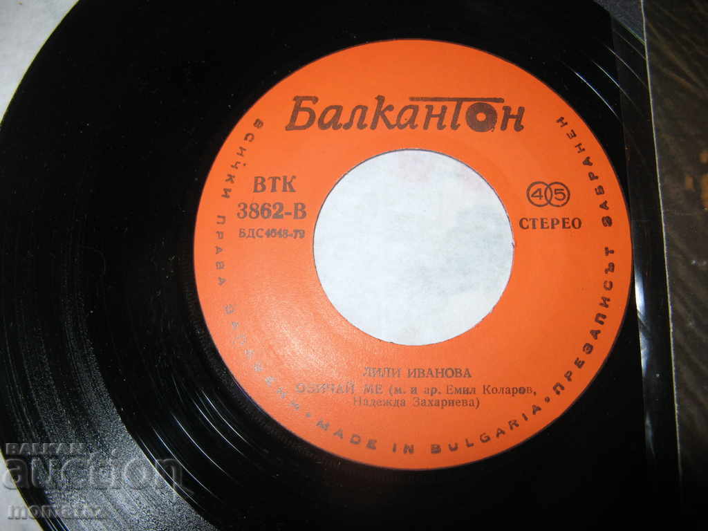 Delivery of LILY IVANOVA - DELAY Balkanton - VTK 3862 Delivery of LILY IVANOVA - DELAY Balkanton - VTK 3862