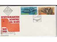 Първодневен Пощенски плик Бузлуджански конгрес