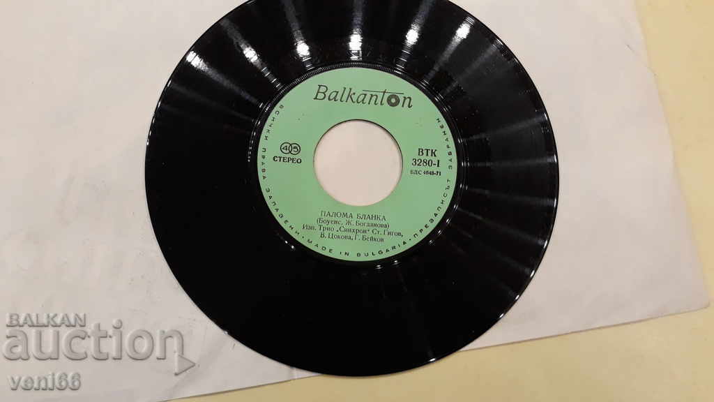 Auction VTK 3280 Trio synchronous - Paloma blank Auction VTK 3280 Trio synchronous - Paloma blank