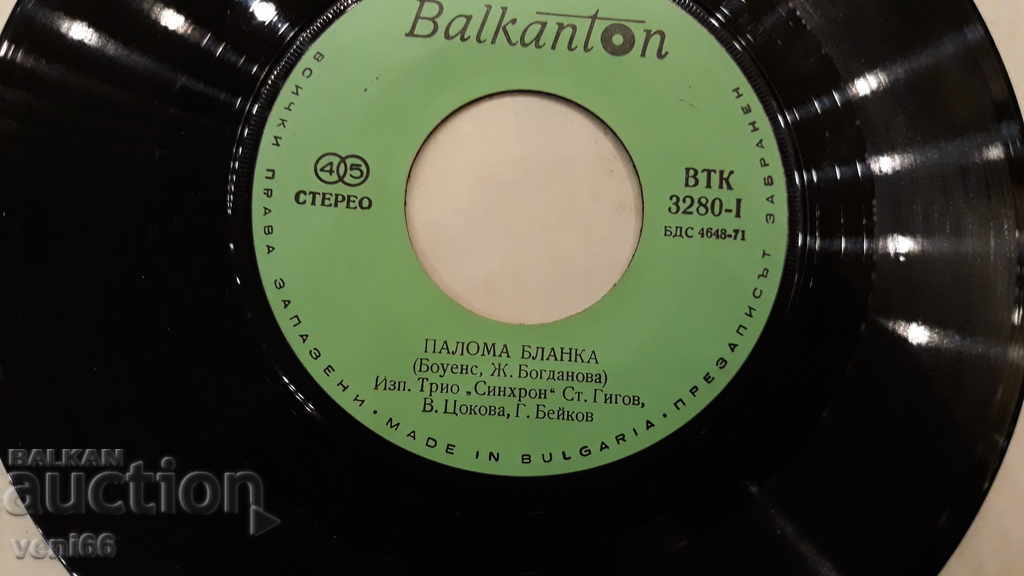 Delivery of VTK 3280 Trio synchronous - Paloma blank Delivery of VTK 3280 Trio synchronous - Paloma blank