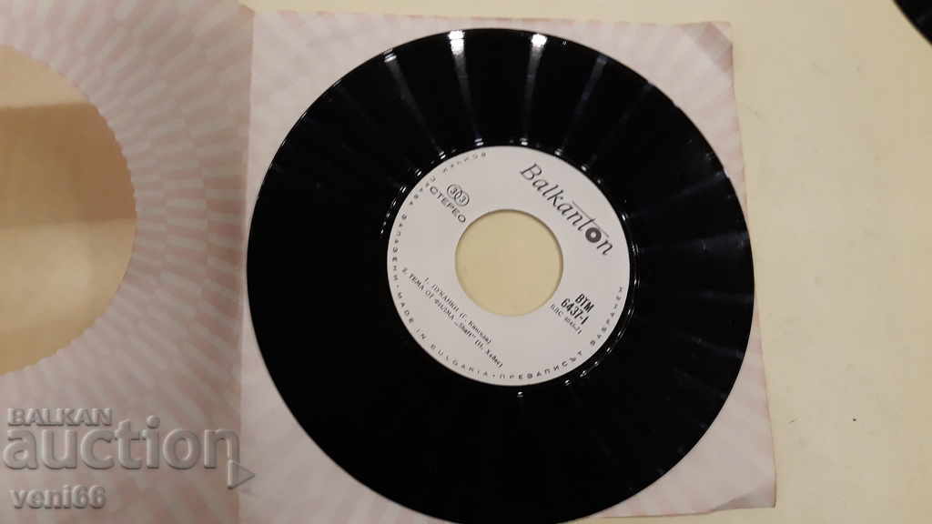 VTM 6437 Popcorn, Shaft, Co-co, Very funny with price 1.00 BGN | € 0.51