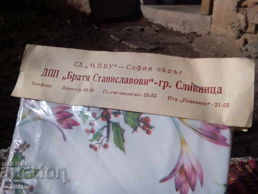 Old table cloth set and napkins Eli with price 35.00 BGN | € 17.90