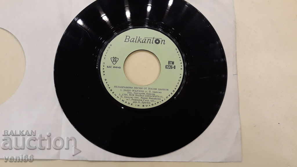 Auction VTM 6226 Unforgettable songs by Yosif Tsankov Auction VTM 6226 Unforgettable songs by Yosif Tsankov