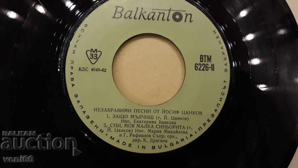 Delivery of VTM 6226 Unforgettable songs by Yosif Tsankov Delivery of VTM 6226 Unforgettable songs by Yosif Tsankov