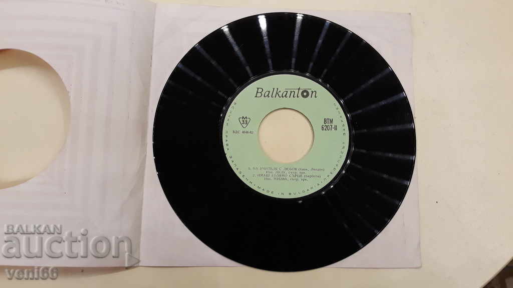 VTM 6207 Lulu, Milwaukee, Bobby Solo, Mina with price 1.00 BGN | € 0.51 VTM 6207 Lulu, Milwaukee, Bobby Solo, Mina with price 1.00 BGN | € 0.51