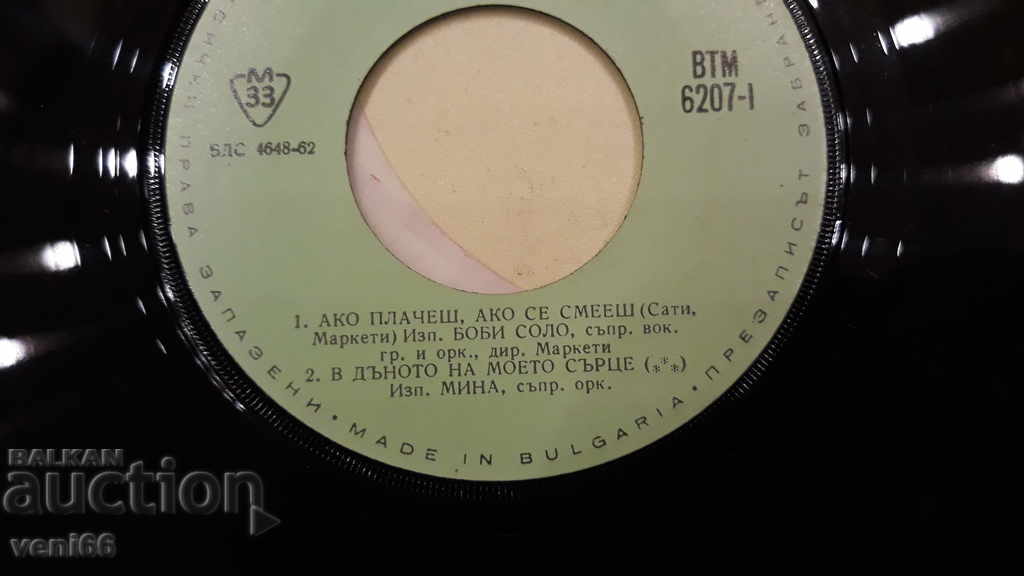 Delivery of VTM 6207 Lulu, Milwaukee, Bobby Solo, Mina Delivery of VTM 6207 Lulu, Milwaukee, Bobby Solo, Mina