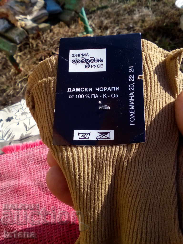 Delivery of Old ladies' socks Delivery of Old ladies' socks