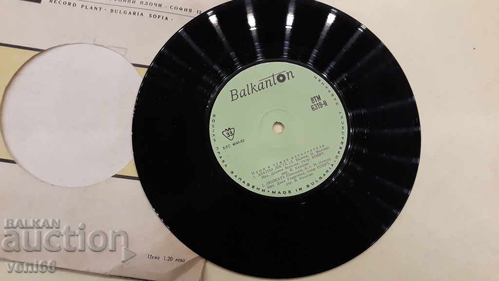 VTM 6319 Our and foreign performers with price 1.00 BGN | € 0.51 VTM 6319 Our and foreign performers with price 1.00 BGN | € 0.51