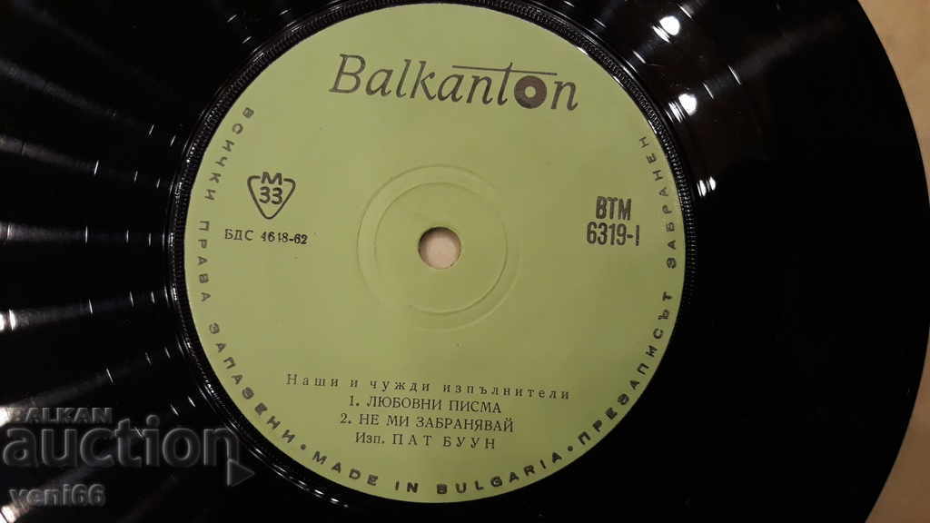 Delivery of VTM 6319 Our and foreign performers Delivery of VTM 6319 Our and foreign performers