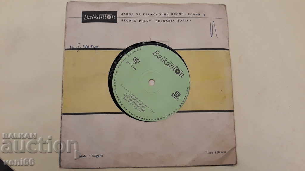 VTM 6319 Our and foreign performers - 5 VTM 6319 Our and foreign performers - 5