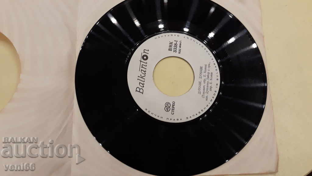 VMK 3338 Dushanka Labor with price 1.00 BGN | € 0.51 VMK 3338 Dushanka Labor with price 1.00 BGN | € 0.51