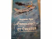 ΕΙΔΙΚΟΣ ΑΠΟ ΣΙΚΕΛΙΑ - ΝΟΡΜΑΝ ΛΟΥΙΣ