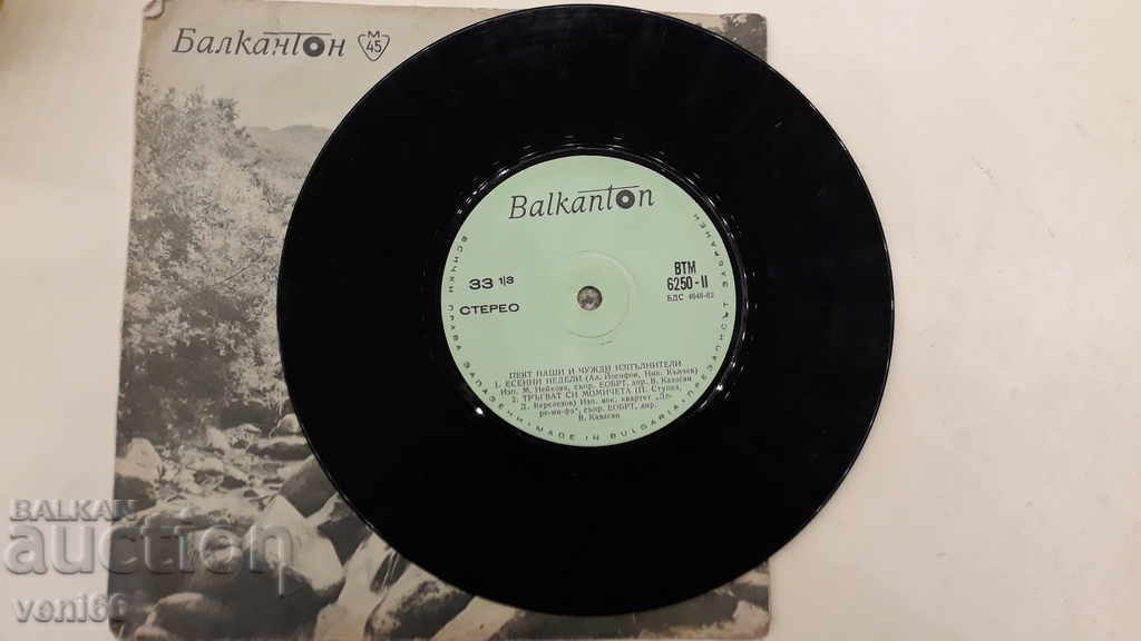 VTM 6250 Our and foreign performers sing with price 1.00 BGN | € 0.51 VTM 6250 Our and foreign performers sing with price 1.00 BGN | € 0.51