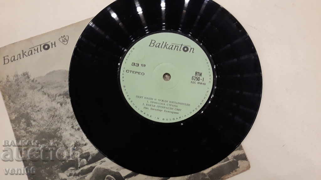 Auction VTM 6250 Our and foreign performers sing Auction VTM 6250 Our and foreign performers sing