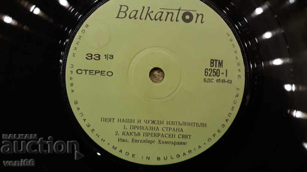 Delivery of VTM 6250 Our and foreign performers sing Delivery of VTM 6250 Our and foreign performers sing