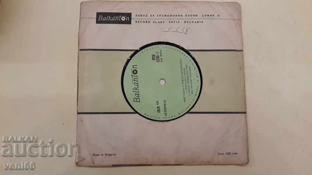 VTM 6250 Our and foreign performers sing - 5 VTM 6250 Our and foreign performers sing - 5