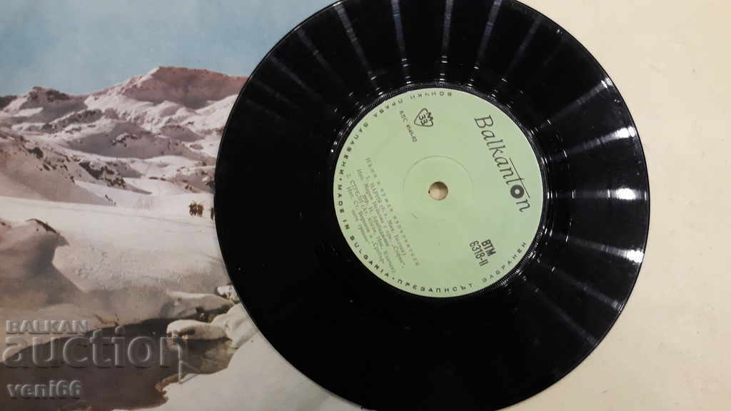 VTM 6318 Our and foreign performers with price 1.00 BGN | € 0.51 VTM 6318 Our and foreign performers with price 1.00 BGN | € 0.51