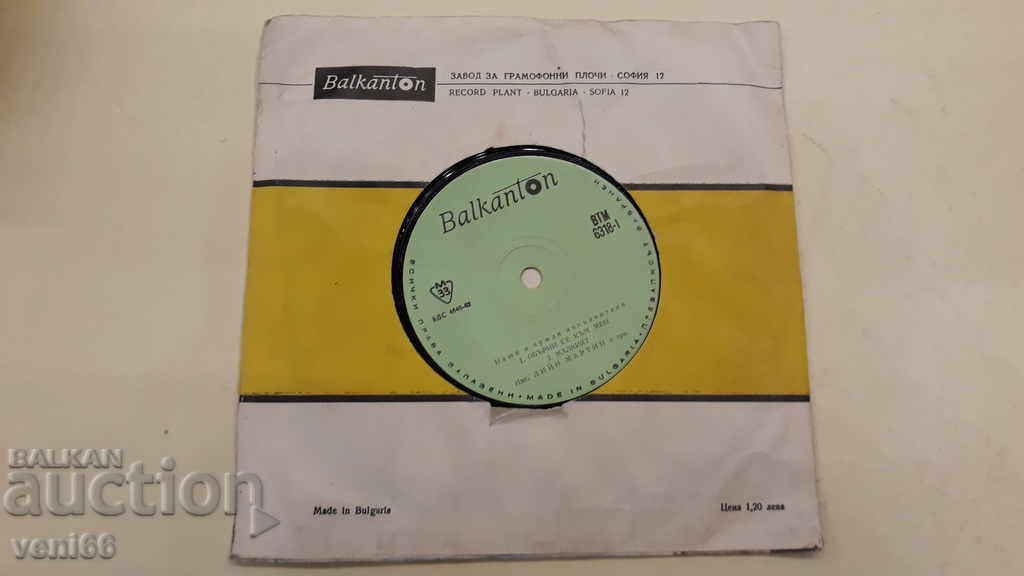 VTM 6318 Our and foreign performers - 5 VTM 6318 Our and foreign performers - 5