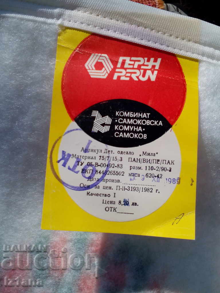 Old baby blanket - 5