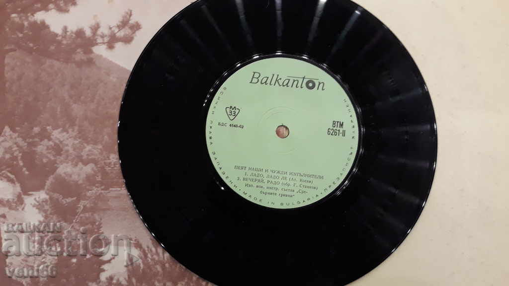 VTM 6261 Singing local and foreign artists with price 1.00 BGN | € 0.51 VTM 6261 Singing local and foreign artists with price 1.00 BGN | € 0.51