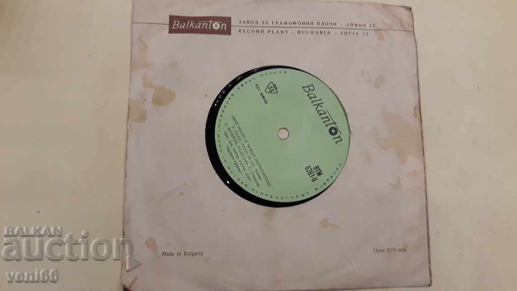 VTM 6261 Singing local and foreign artists - 5 VTM 6261 Singing local and foreign artists - 5