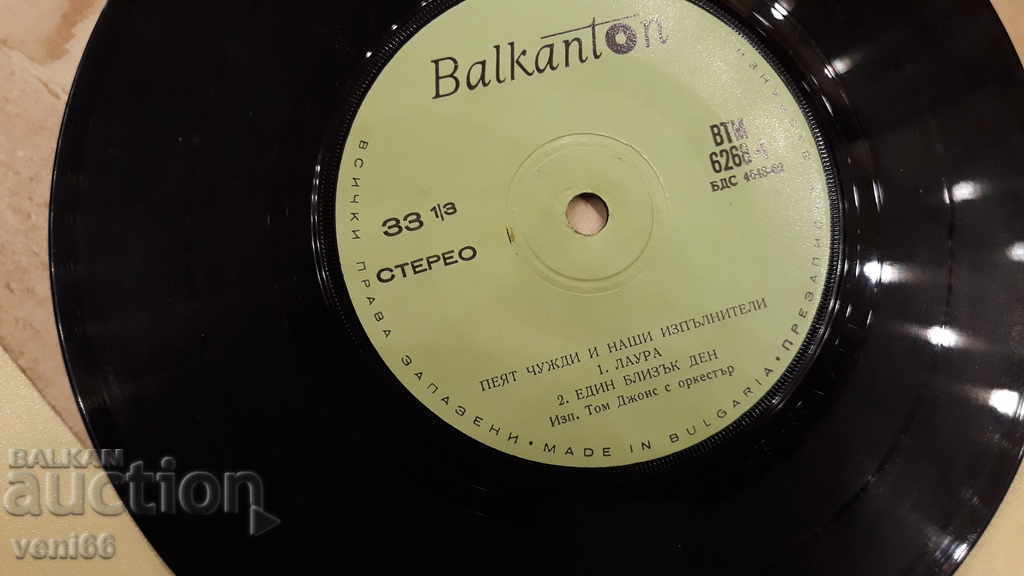 Delivery of VTM 6268 Our and foreign performers sing Delivery of VTM 6268 Our and foreign performers sing