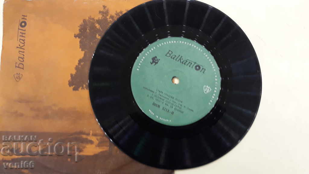 VNM 5713 Old city songs with price 1.00 BGN | € 0.51 VNM 5713 Old city songs with price 1.00 BGN | € 0.51