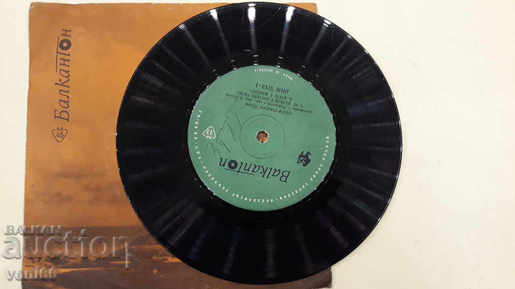 Auction VNM 5713 Old city songs Auction VNM 5713 Old city songs