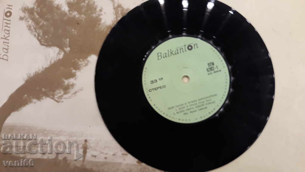 VTM 6262 Singing local and foreign artists with price 1.00 BGN | € 0.51 VTM 6262 Singing local and foreign artists with price 1.00 BGN | € 0.51