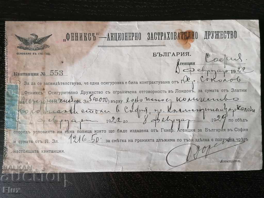 Receipt 500 000 gold levs Phoenix London | 1922