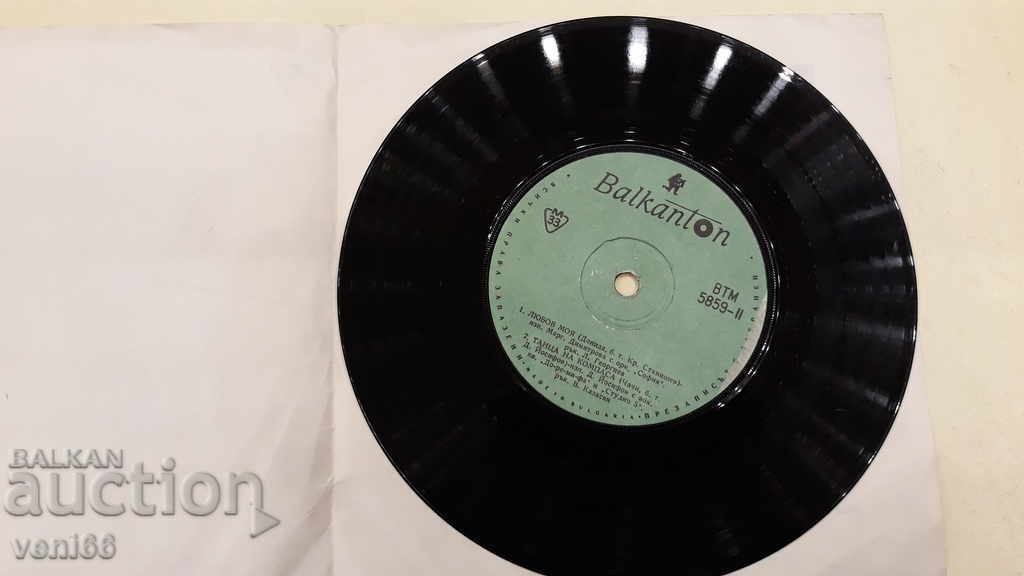 VTM 5859 M, Dimitrova D, Yosifov J, Hristova. B. Grancharov with price 1.00 BGN | € 0.51 VTM 5859 M, Dimitrova D, Yosifov J, Hristova. B. Grancharov with price 1.00 BGN | € 0.51