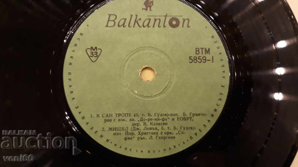 Delivery of VTM 5859 M, Dimitrova D, Yosifov J, Hristova. B. Grancharov Delivery of VTM 5859 M, Dimitrova D, Yosifov J, Hristova. B. Grancharov