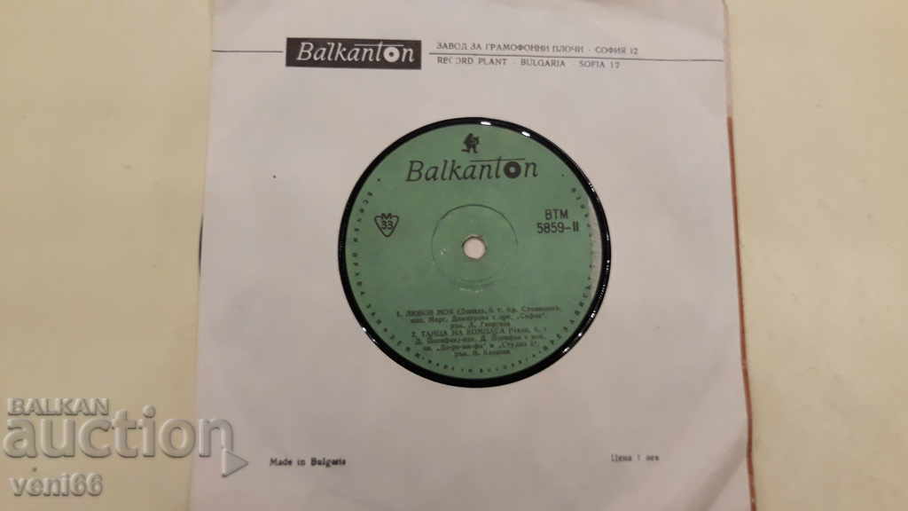 VTM 5859 M, Dimitrova D, Yosifov J, Hristova. B. Grancharov - 5 VTM 5859 M, Dimitrova D, Yosifov J, Hristova. B. Grancharov - 5