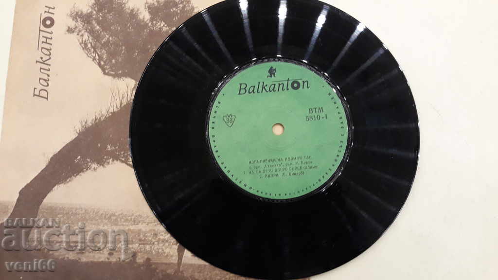 VTM 5810 Kdompi Tan with price 1.00 BGN | € 0.51 VTM 5810 Kdompi Tan with price 1.00 BGN | € 0.51