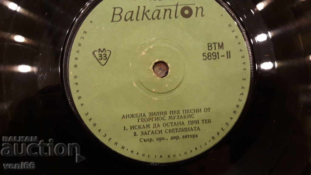 Delivery of VTM 5891 Angela Zilia Delivery of VTM 5891 Angela Zilia