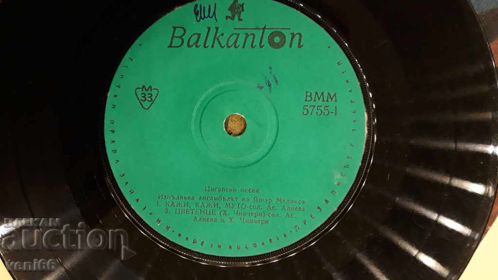 Delivery of VMM 5755 Gypsy songs