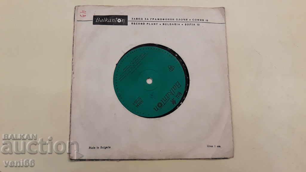 VMM 5755 Gypsy songs - 5