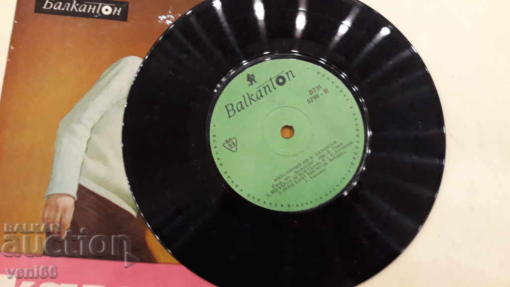 VTM 5796 Konstantin Kazanski with price 1.00 BGN | € 0.51