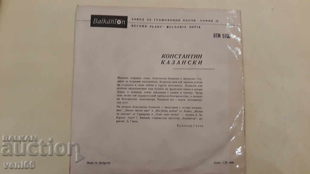 VTM 5796 Konstantin Kazanski - 5