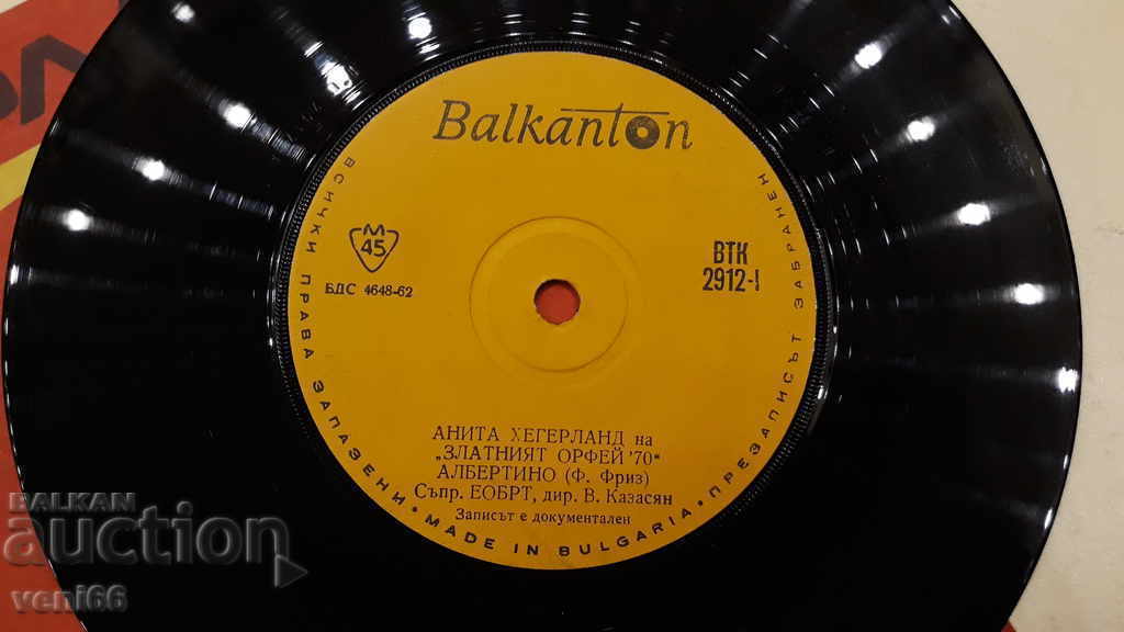 Доставка на ВТК 2912 Анита Хегерланд Доставка на ВТК 2912 Анита Хегерланд