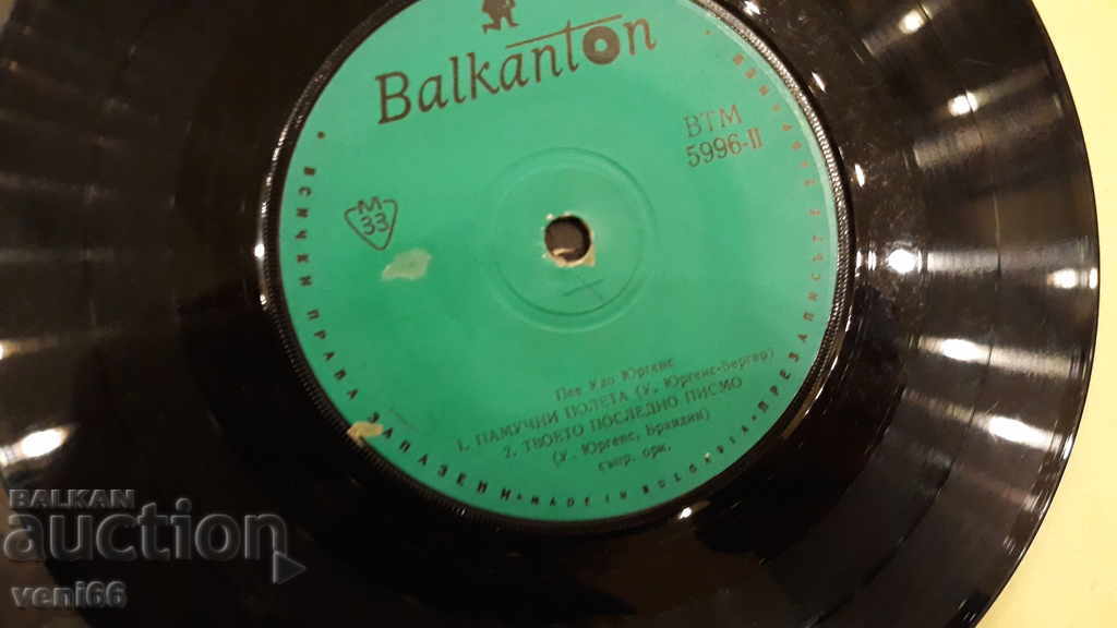 Παράδοση VTM 5996 Udo Jurgens Παράδοση VTM 5996 Udo Jurgens