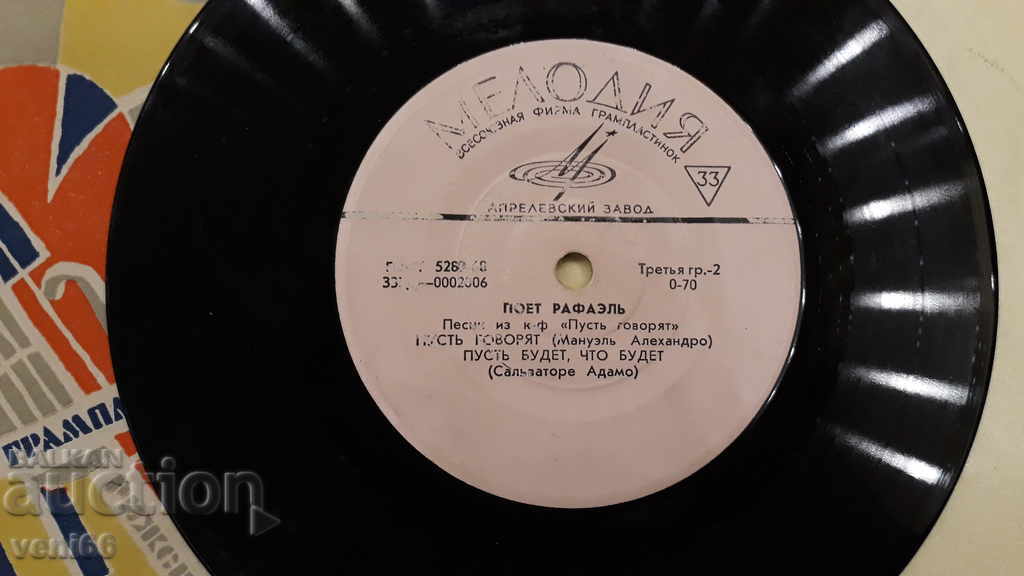 Turntable - small format Russia with price 1.00 BGN | € 0.51 Turntable - small format Russia with price 1.00 BGN | € 0.51