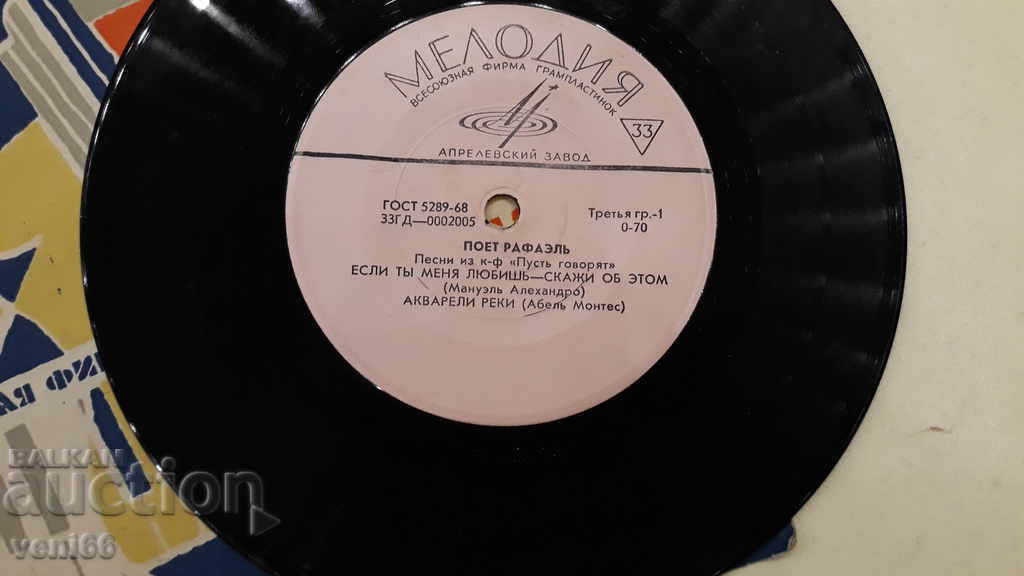 Auction Turntable - small format Russia Auction Turntable - small format Russia