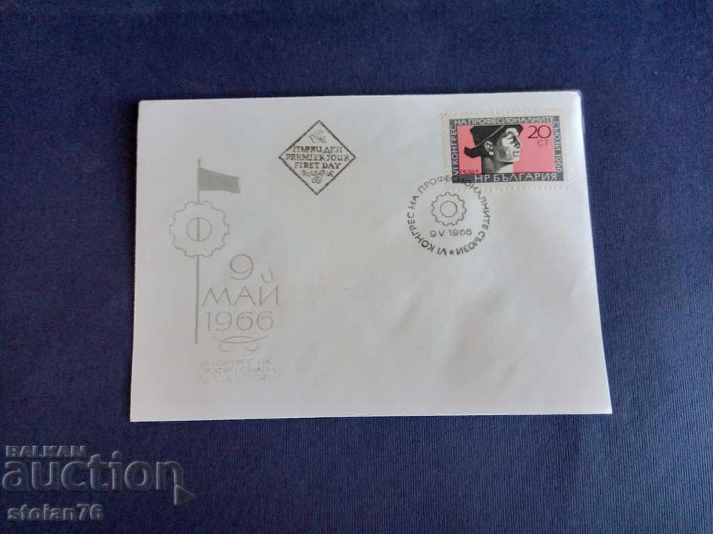 Bulgaria's first-day envelope at No. 1808 since 1966.