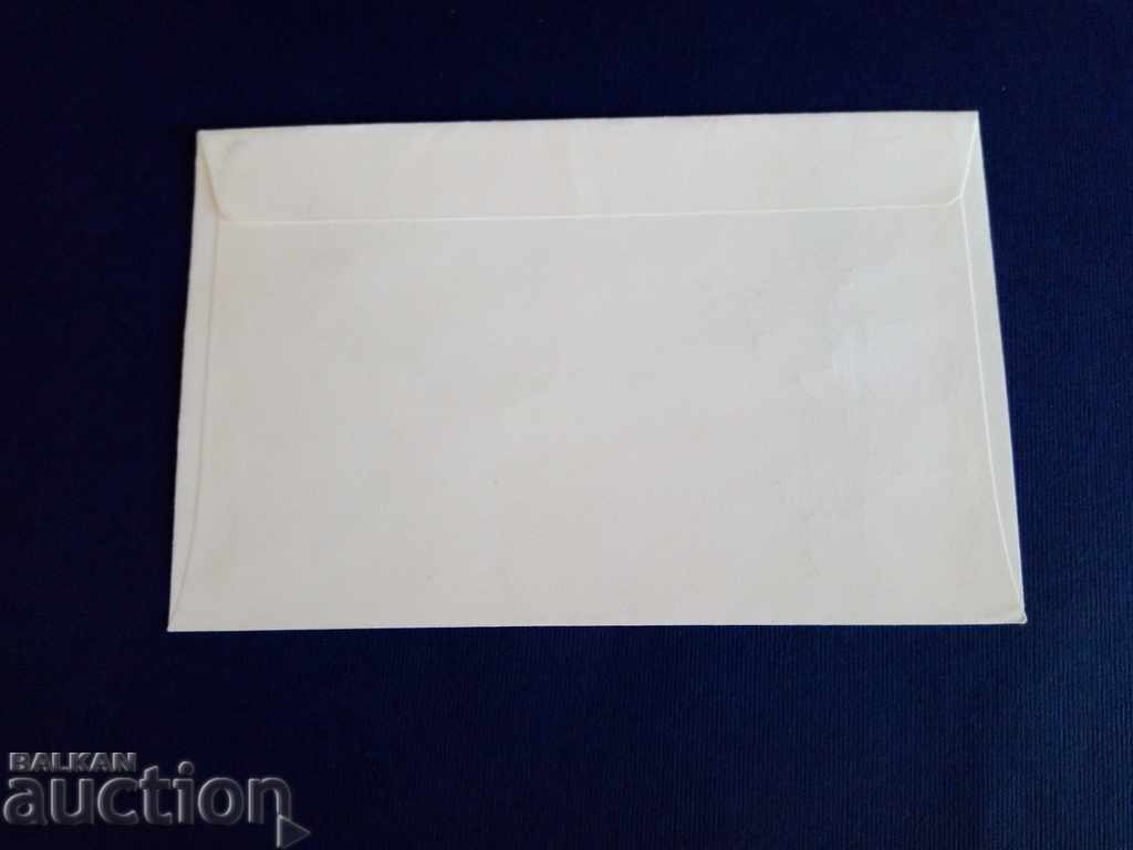 Bulgaria is an ancient envelope of 1766/1767 from 1967. with price 1.50 BGN | € 0.77 Bulgaria is an ancient envelope of 1766/1767 from 1967. with price 1.50 BGN | € 0.77