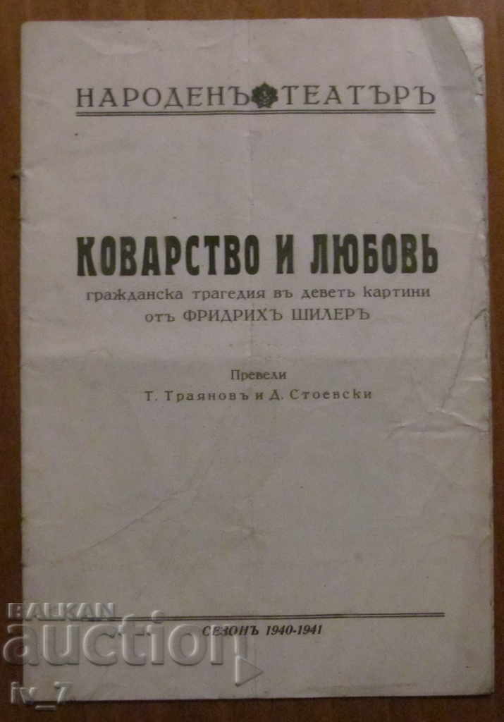PROGRAM OF THE PEOPLE THEATER SEASON 1940-41 "KOVARSTVO AND LOVE"