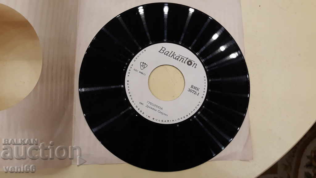 VMK 3072 Drazica Sekulic and Aca Matic with price 1.00 BGN | € 0.51 VMK 3072 Drazica Sekulic and Aca Matic with price 1.00 BGN | € 0.51