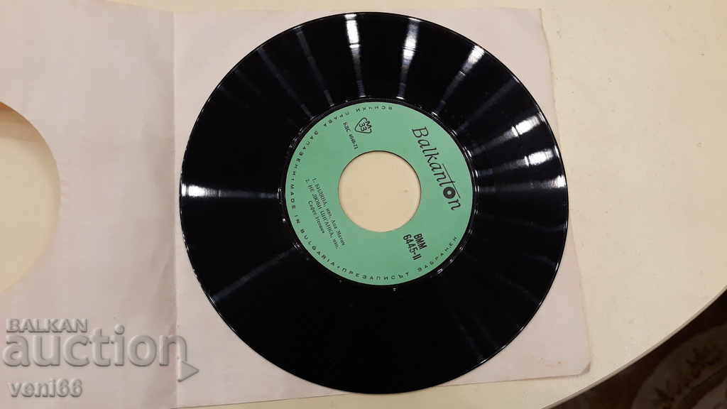 VMM 6445 Aca Matic Safet Isovich with price 1.00 BGN | € 0.51 VMM 6445 Aca Matic Safet Isovich with price 1.00 BGN | € 0.51